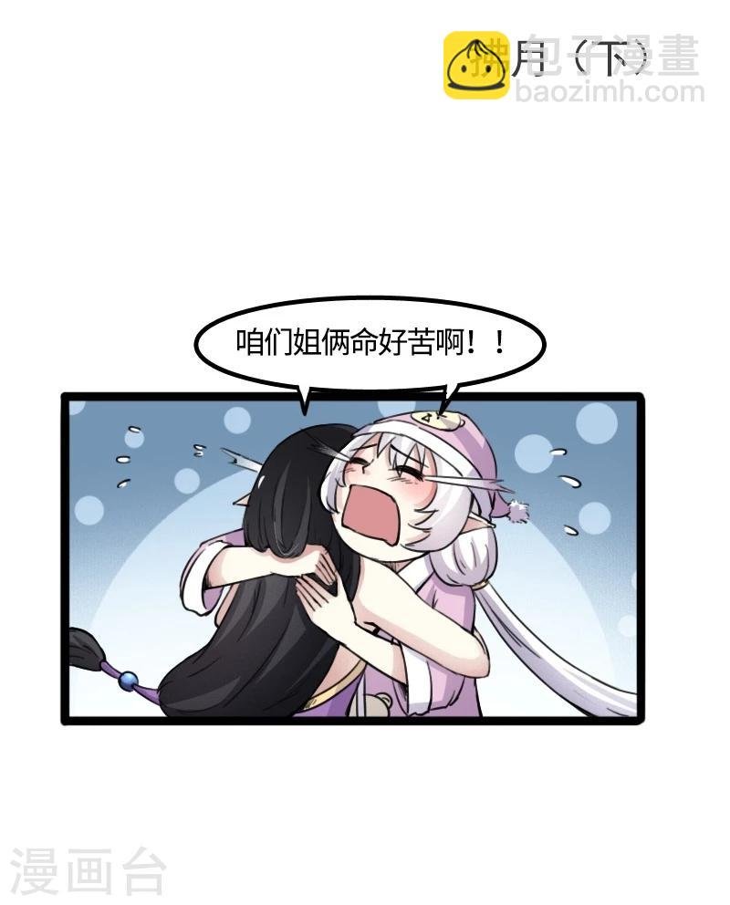 第86话 拂月2
