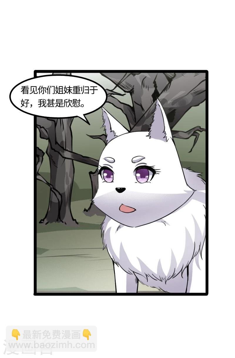 第86话 拂月2