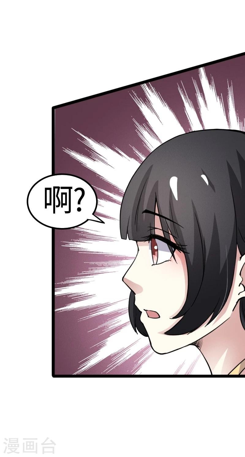 第86话 拂月2