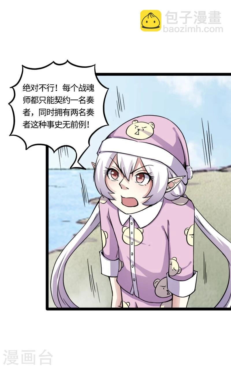 第86话 拂月2