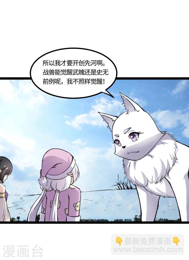 第86话 拂月2