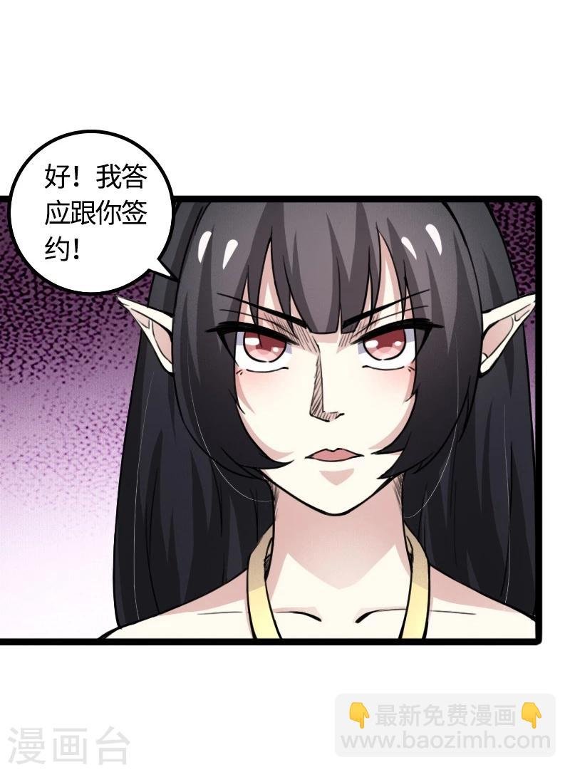 第86话 拂月2