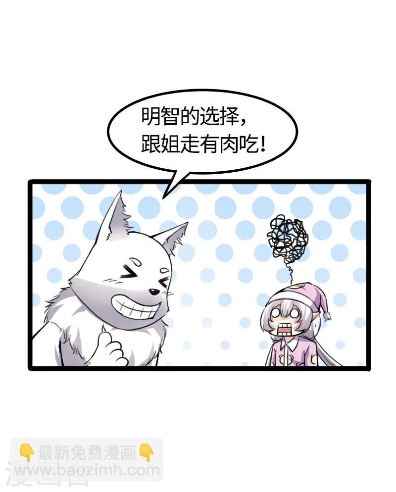 第86话 拂月2