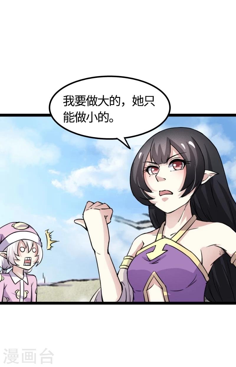 第86话 拂月2