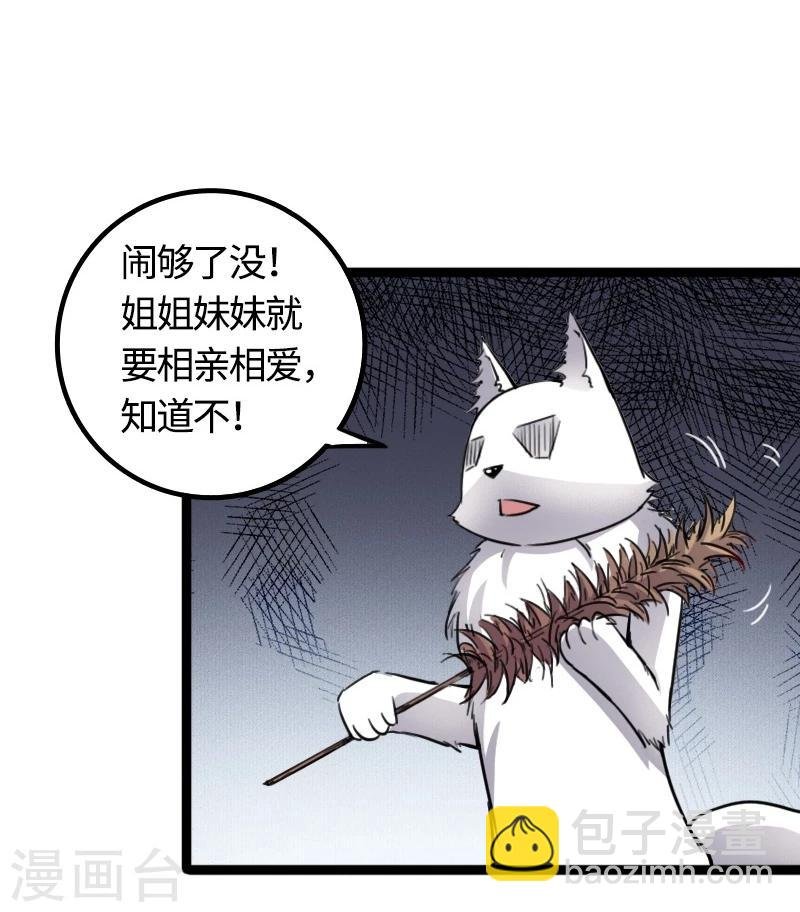 第86话 拂月2