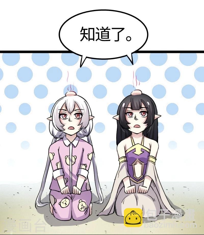 第86话 拂月2