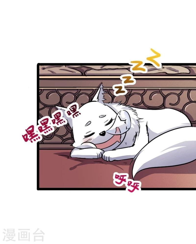 第86话 拂月2