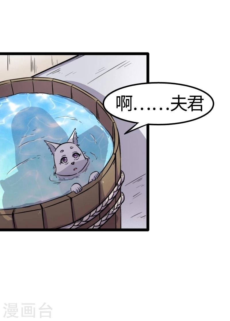 第86话 拂月2