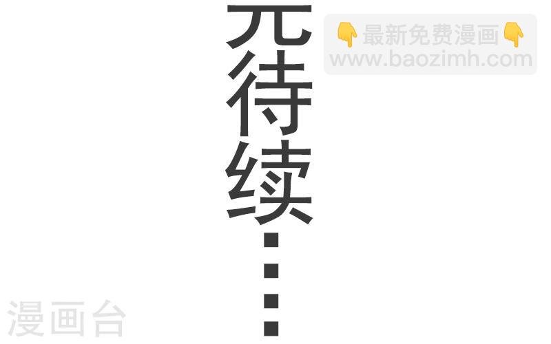 第86话 拂月2
