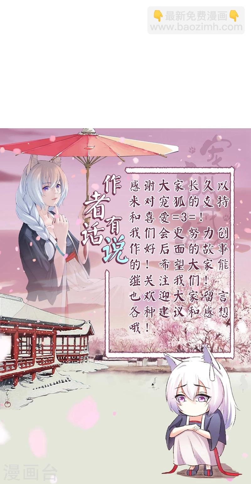 第86话 拂月2
