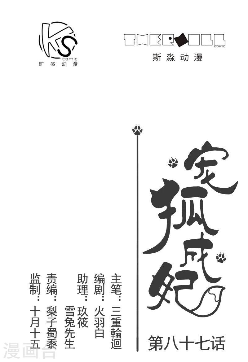 第87话 辞行