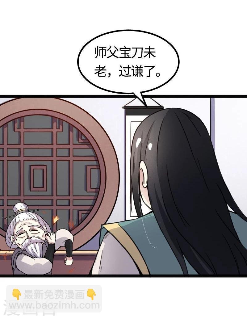 第87话 辞行
