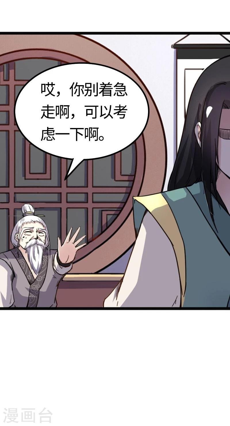 第87话 辞行