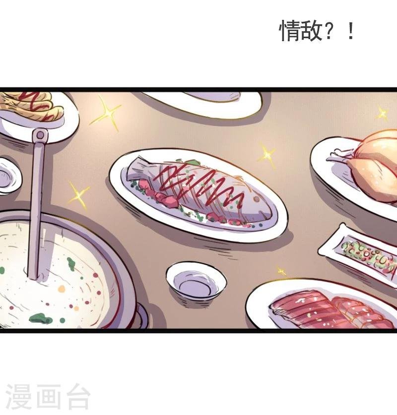 第88话 情敌？！