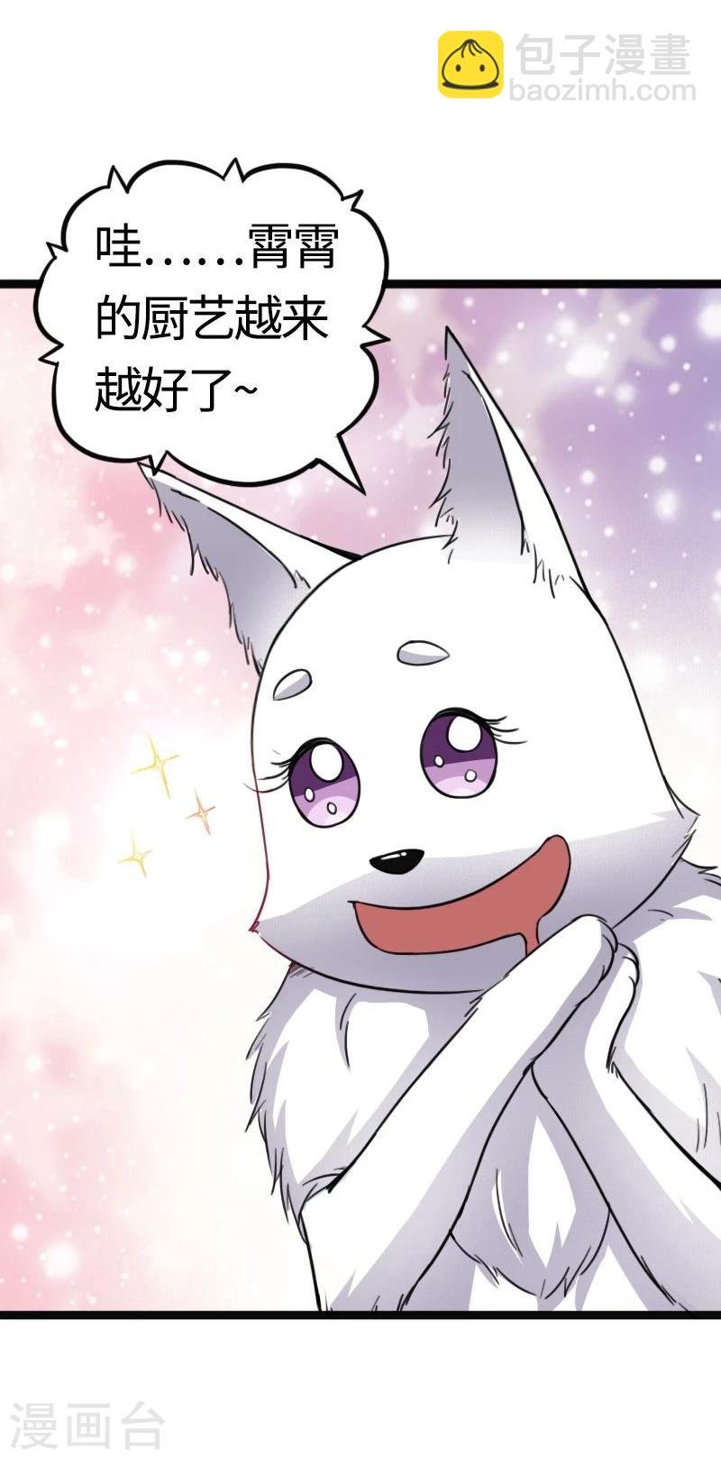 第88话 情敌？！