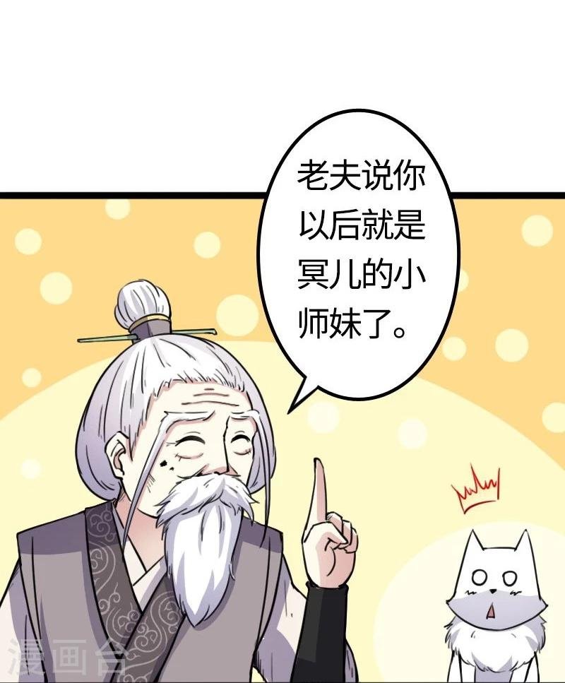 第88话 情敌？！
