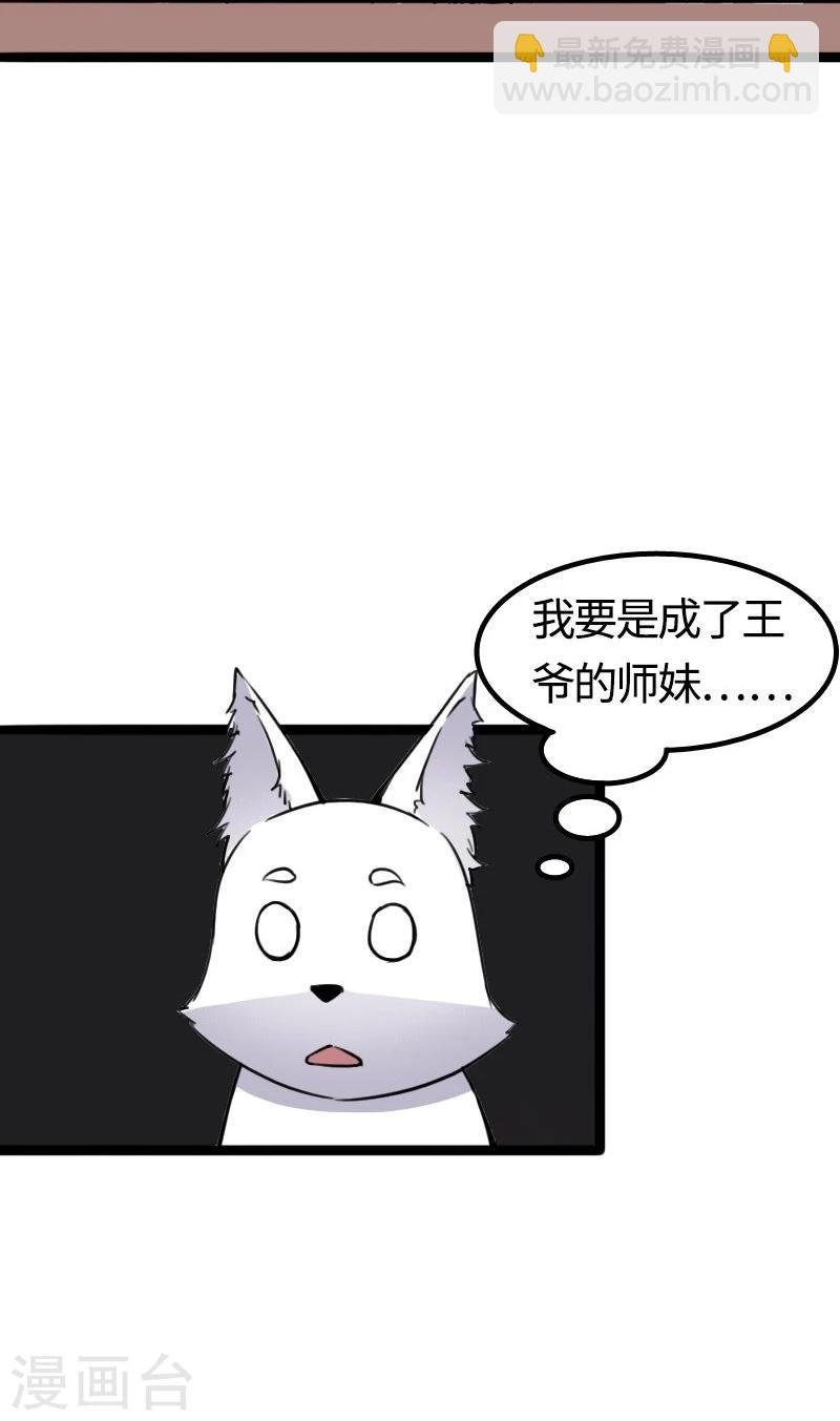 第88话 情敌？！