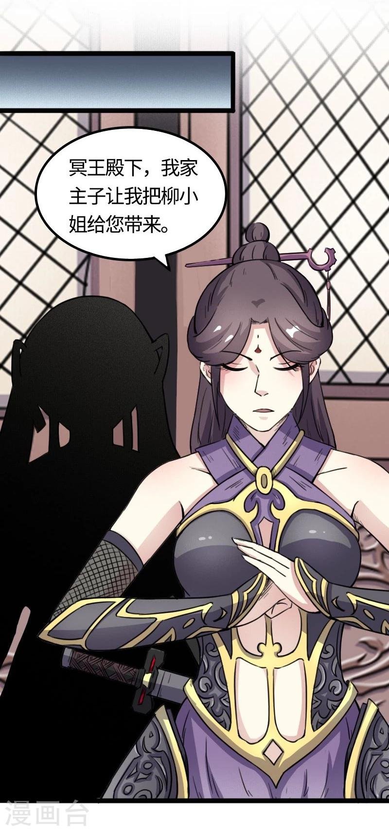 第88话 情敌？！