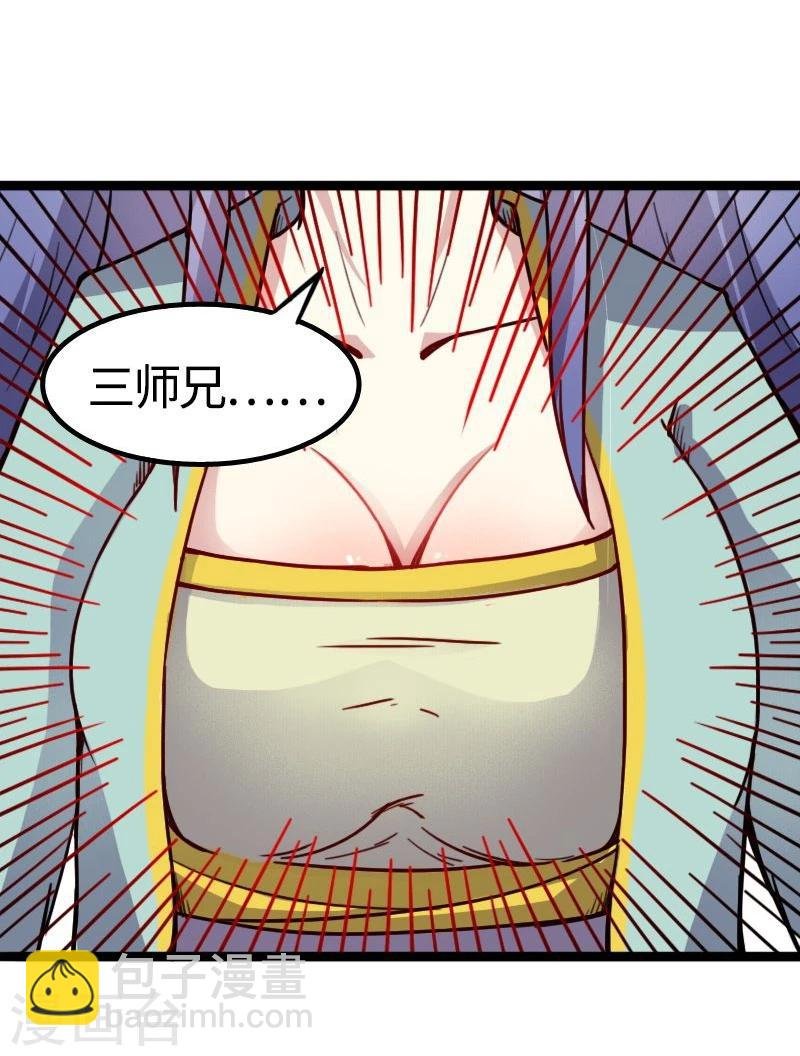 第88话 情敌？！