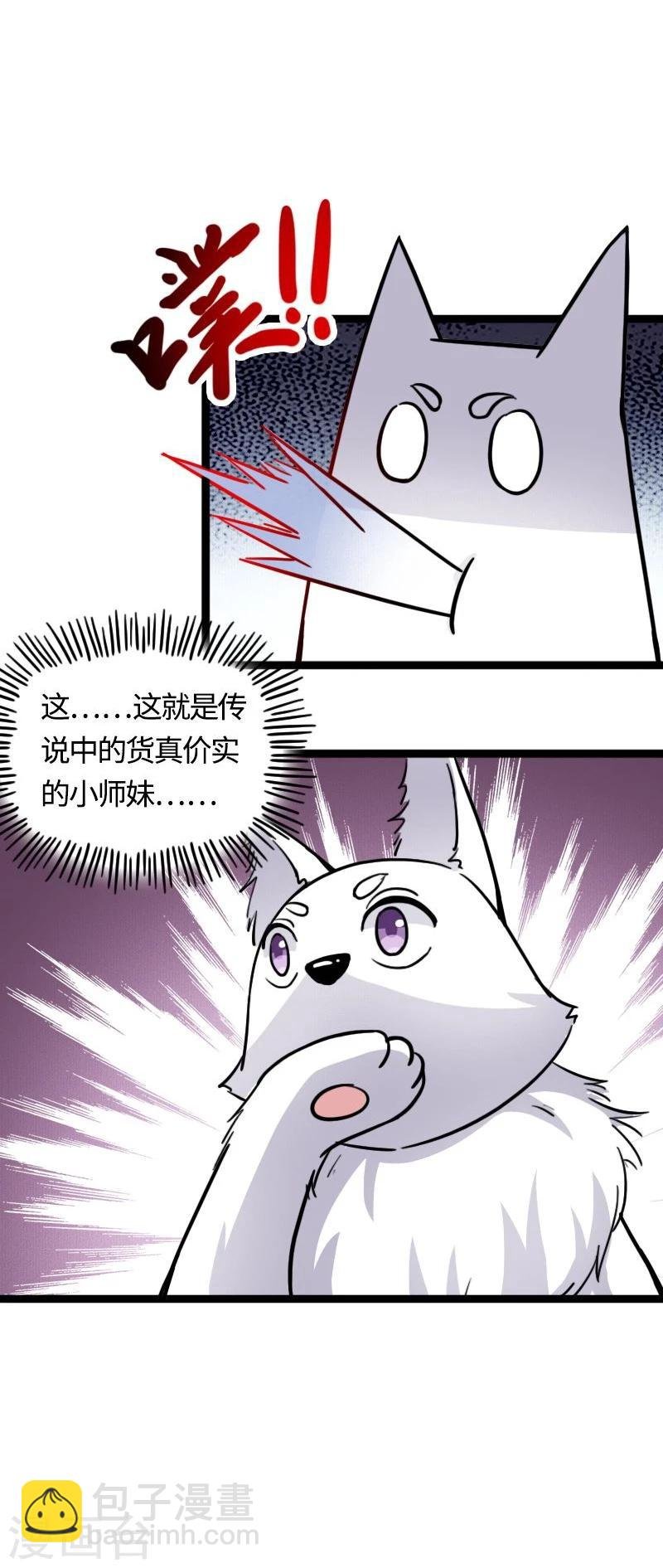 第88话 情敌？！