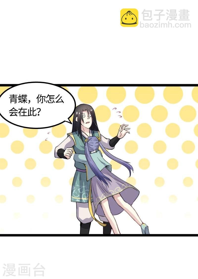 第88话 情敌？！