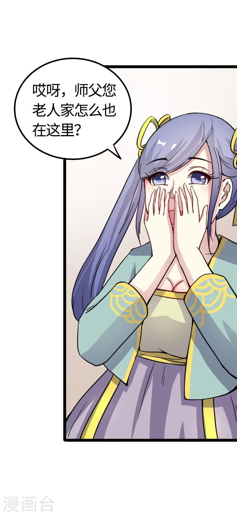 第88话 情敌？！