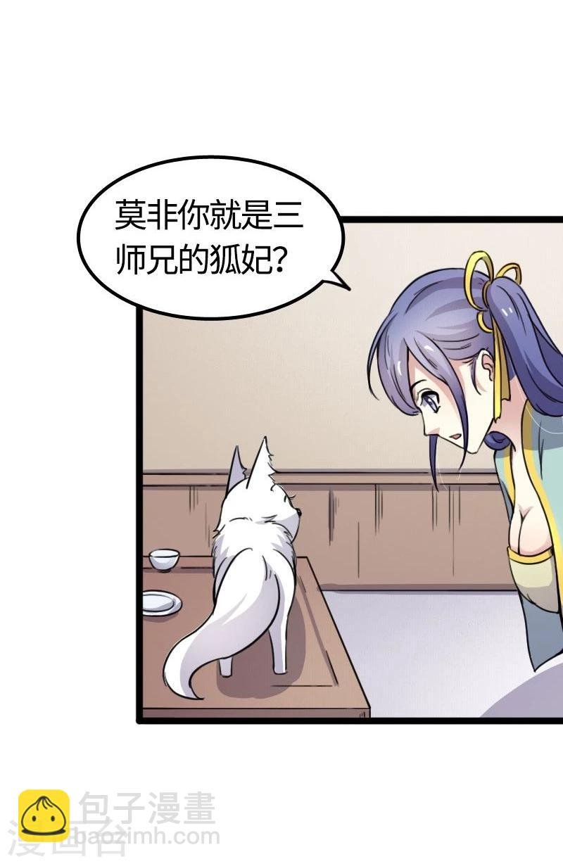 第88话 情敌？！