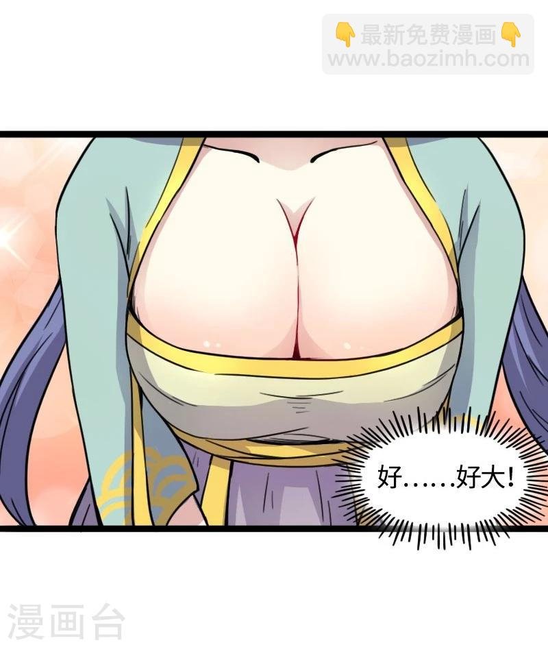 第88话 情敌？！