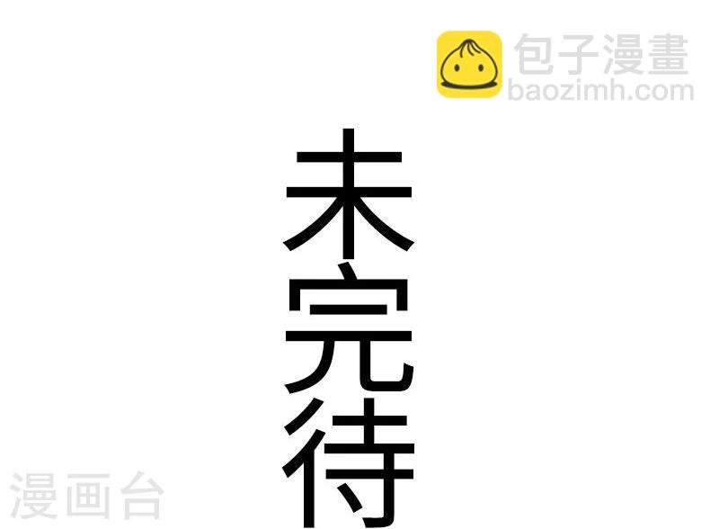 第88话 情敌？！