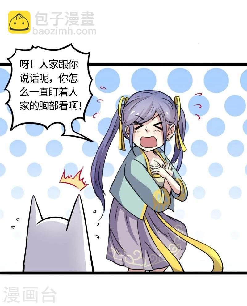 第89话 柳青蝶