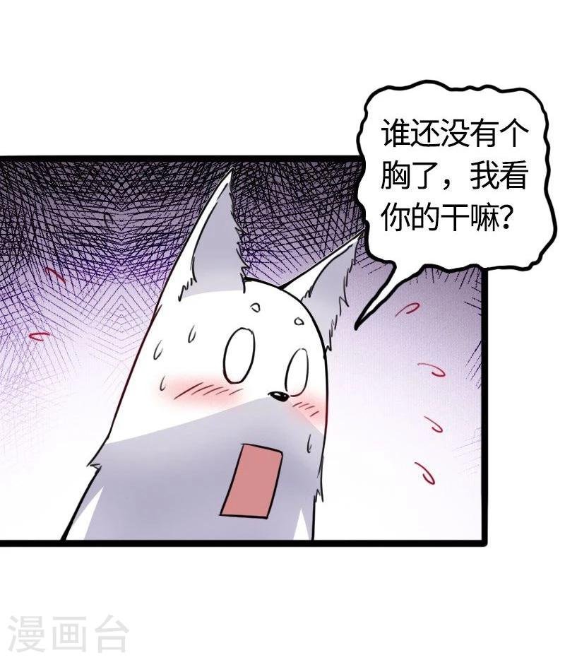 第89话 柳青蝶