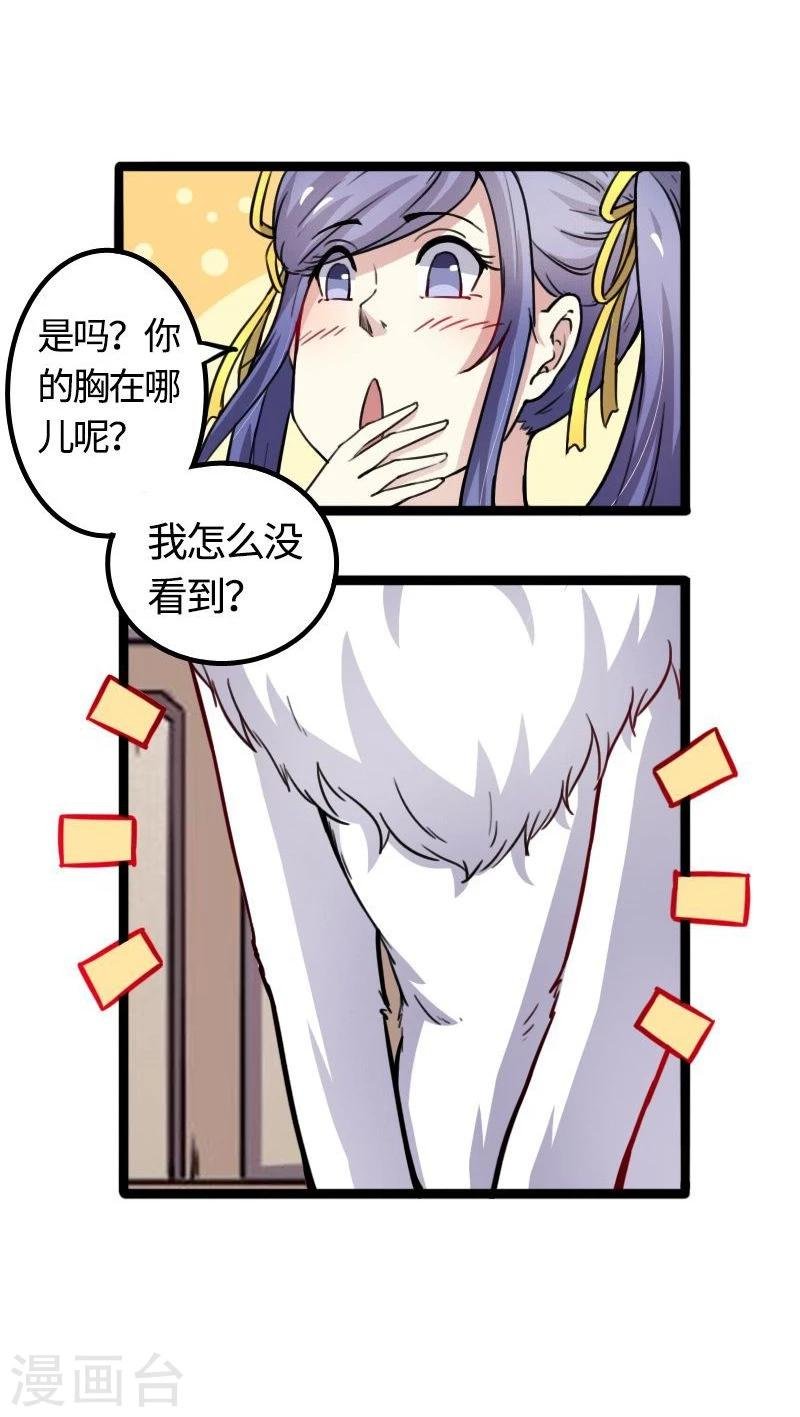 第89话 柳青蝶