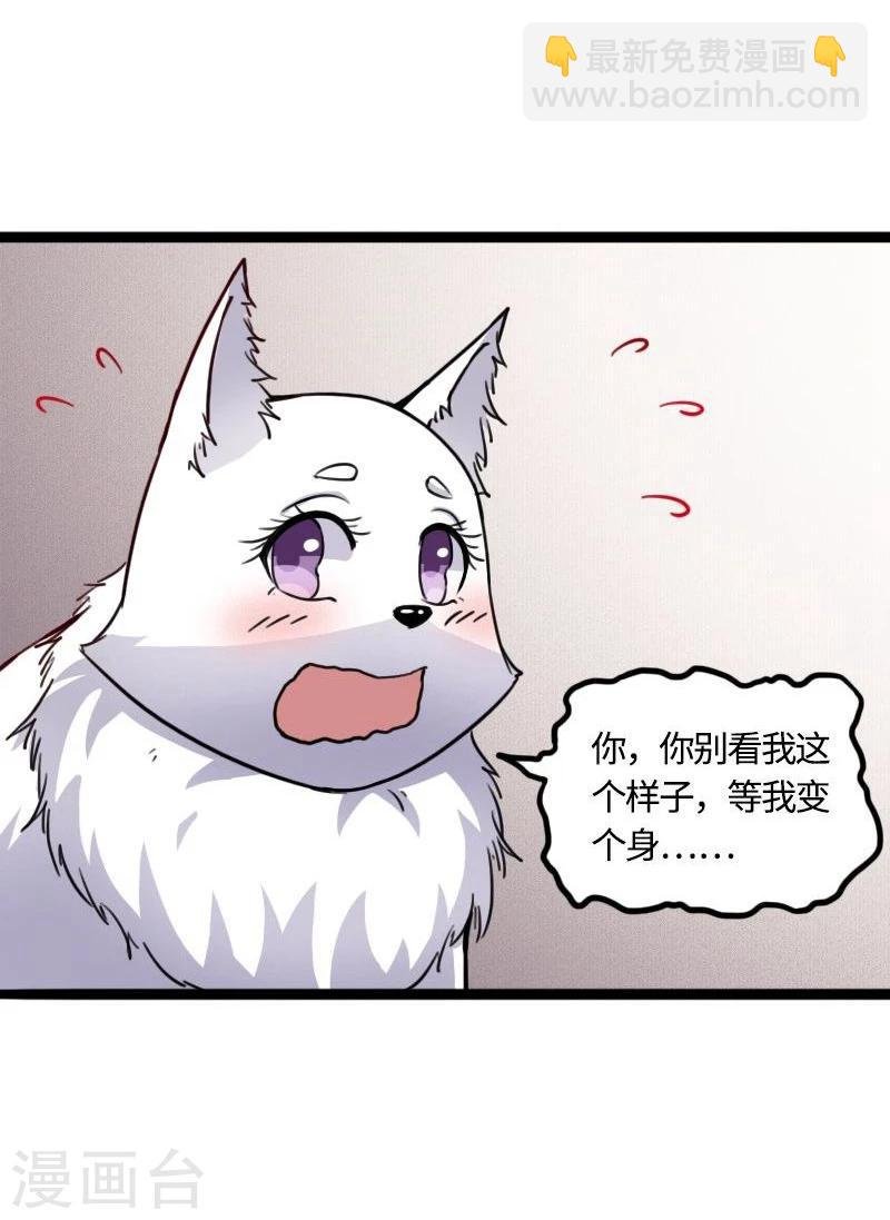 第89话 柳青蝶