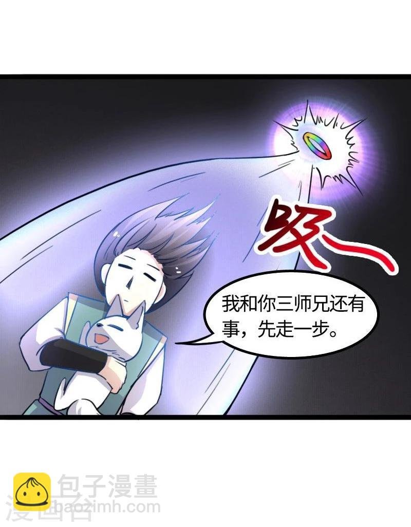 第89话 柳青蝶