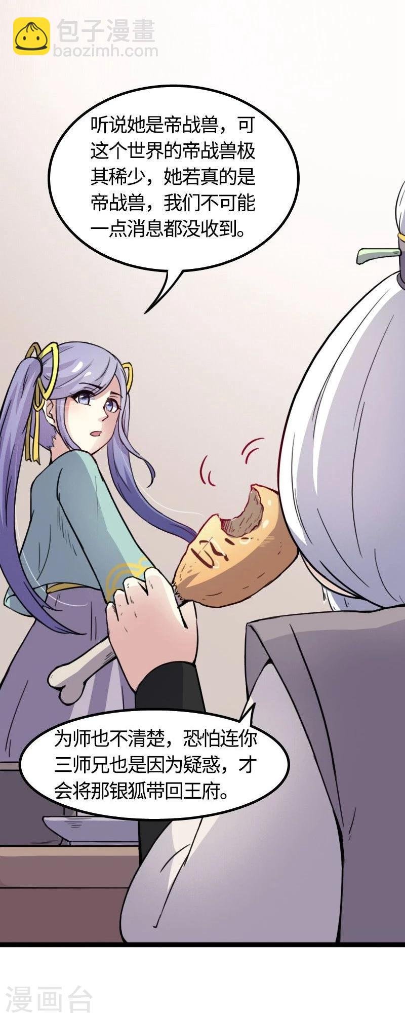 第89话 柳青蝶