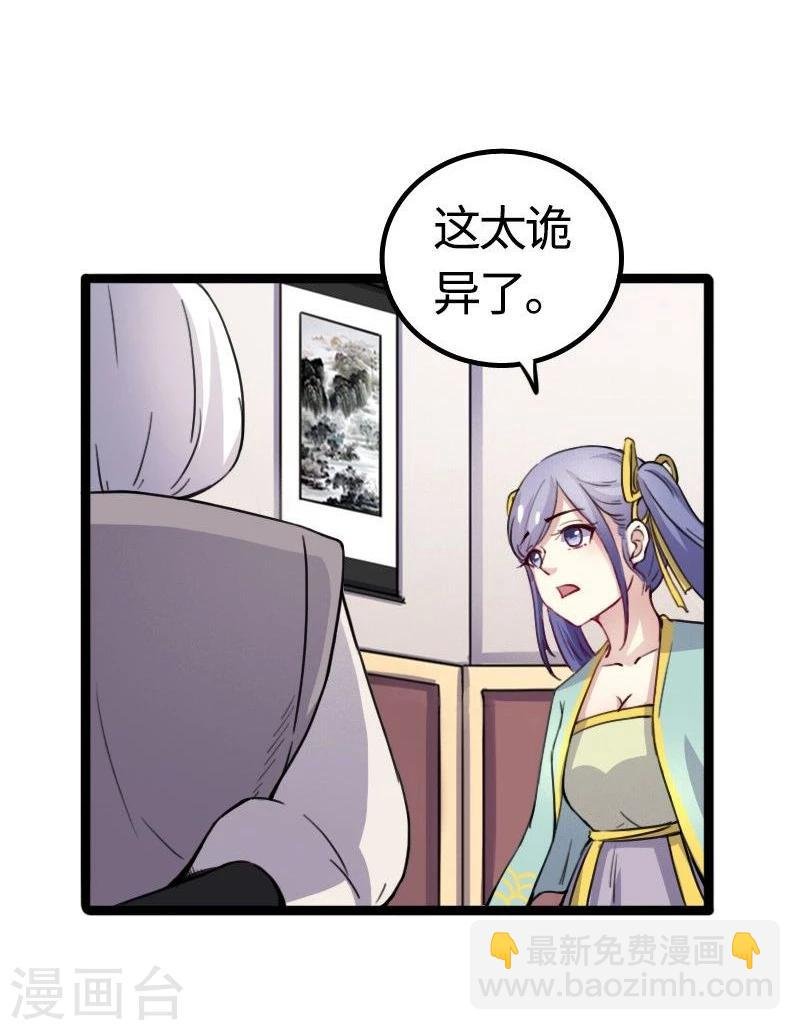 第89话 柳青蝶
