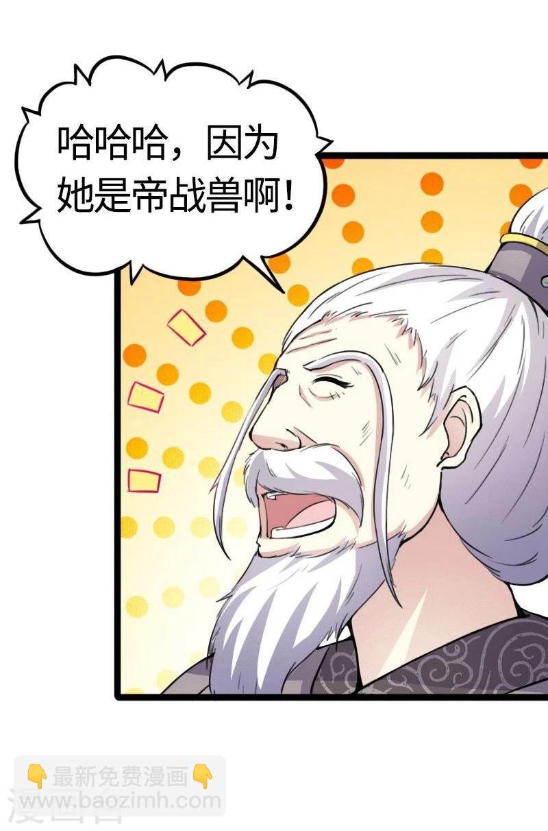 第89话 柳青蝶