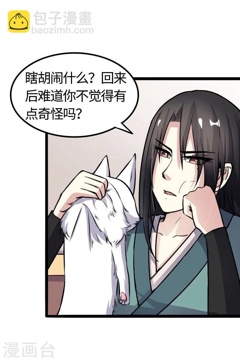 第89话 柳青蝶