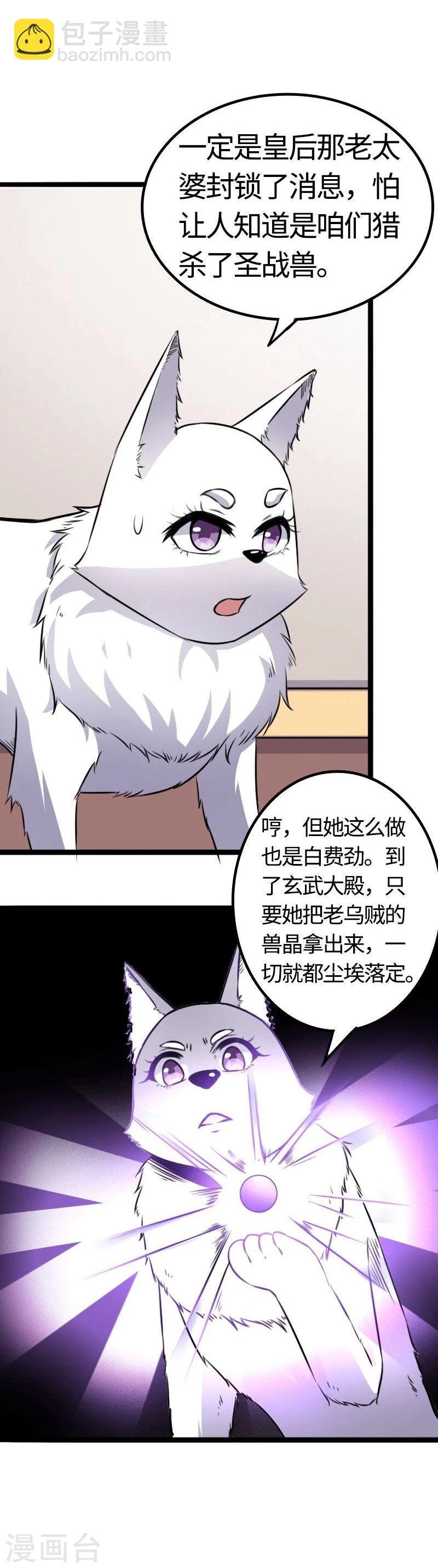 第89话 柳青蝶