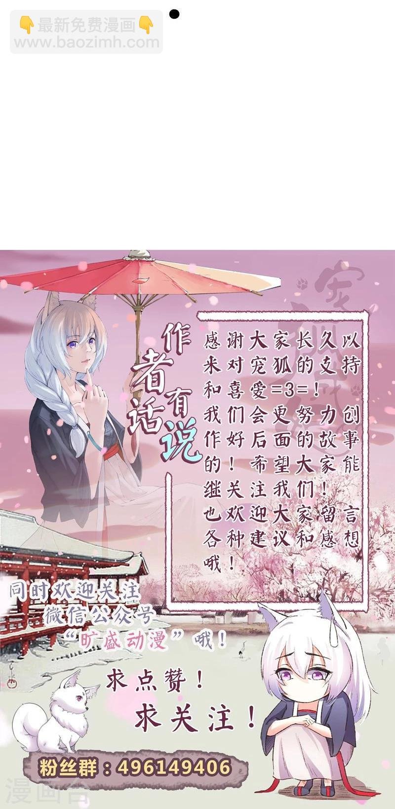 第89话 柳青蝶