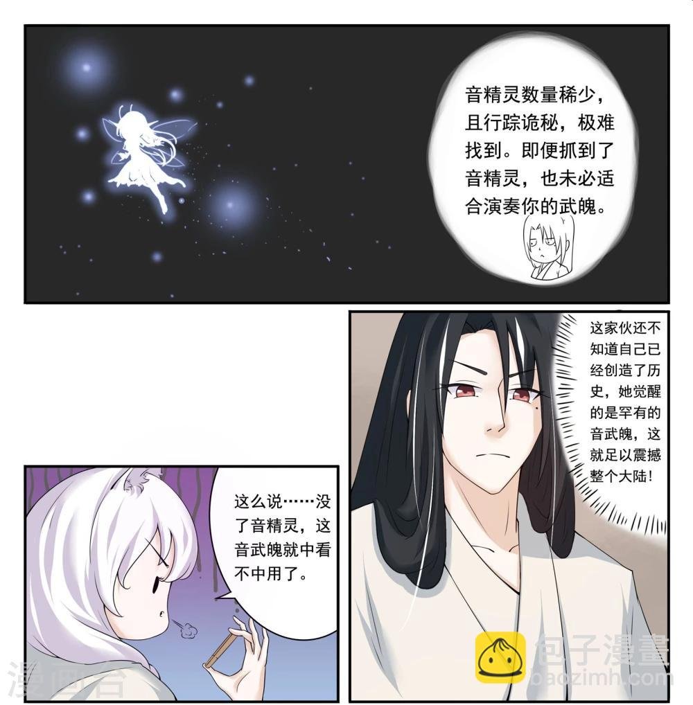 第9话 响月