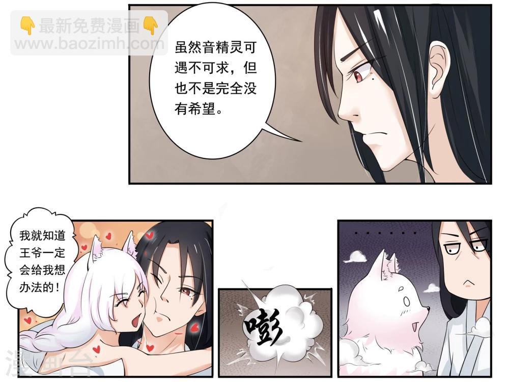 第9话 响月