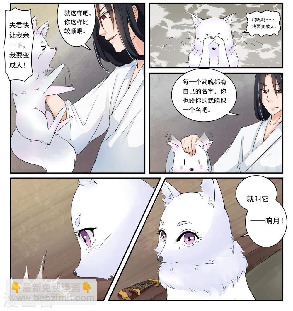 第9话 响月