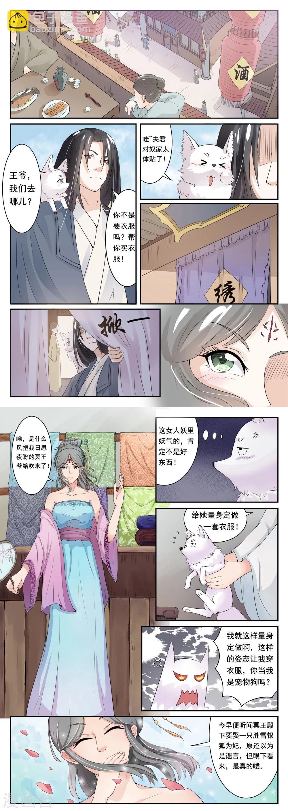 第9话 响月