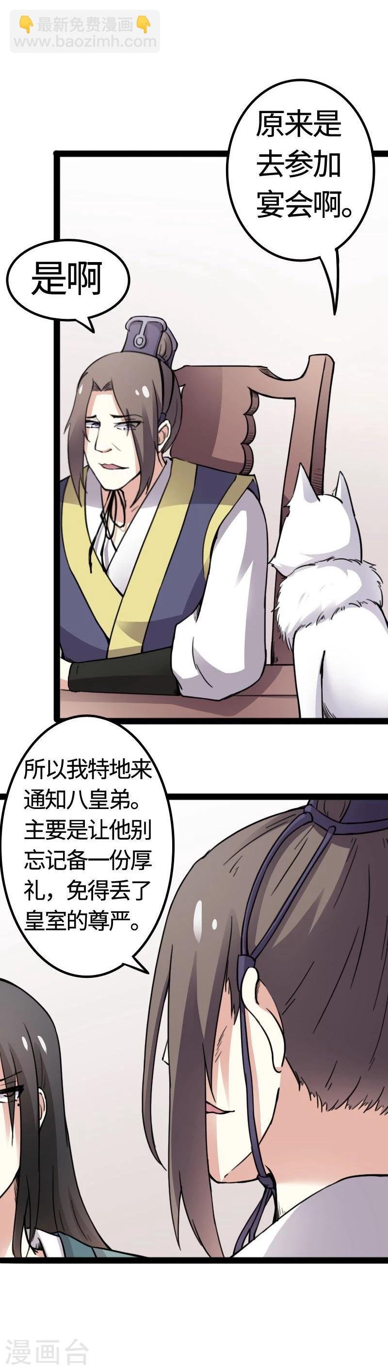 第90话 柳家姐妹