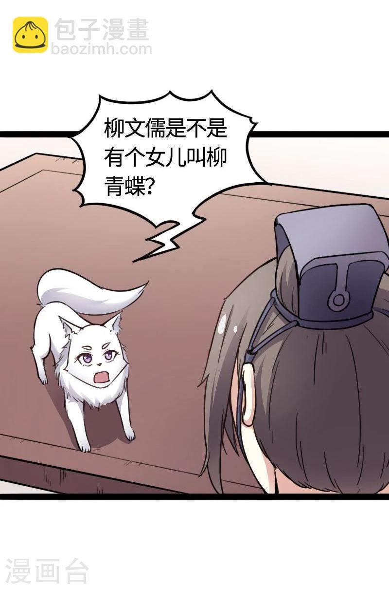 第90话 柳家姐妹