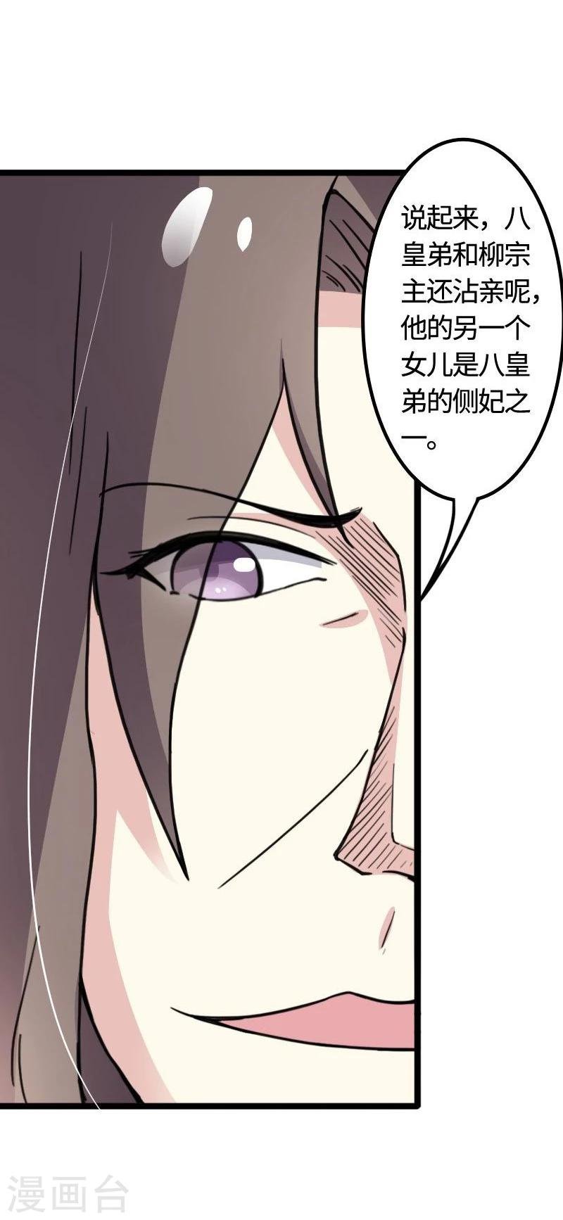 第90话 柳家姐妹