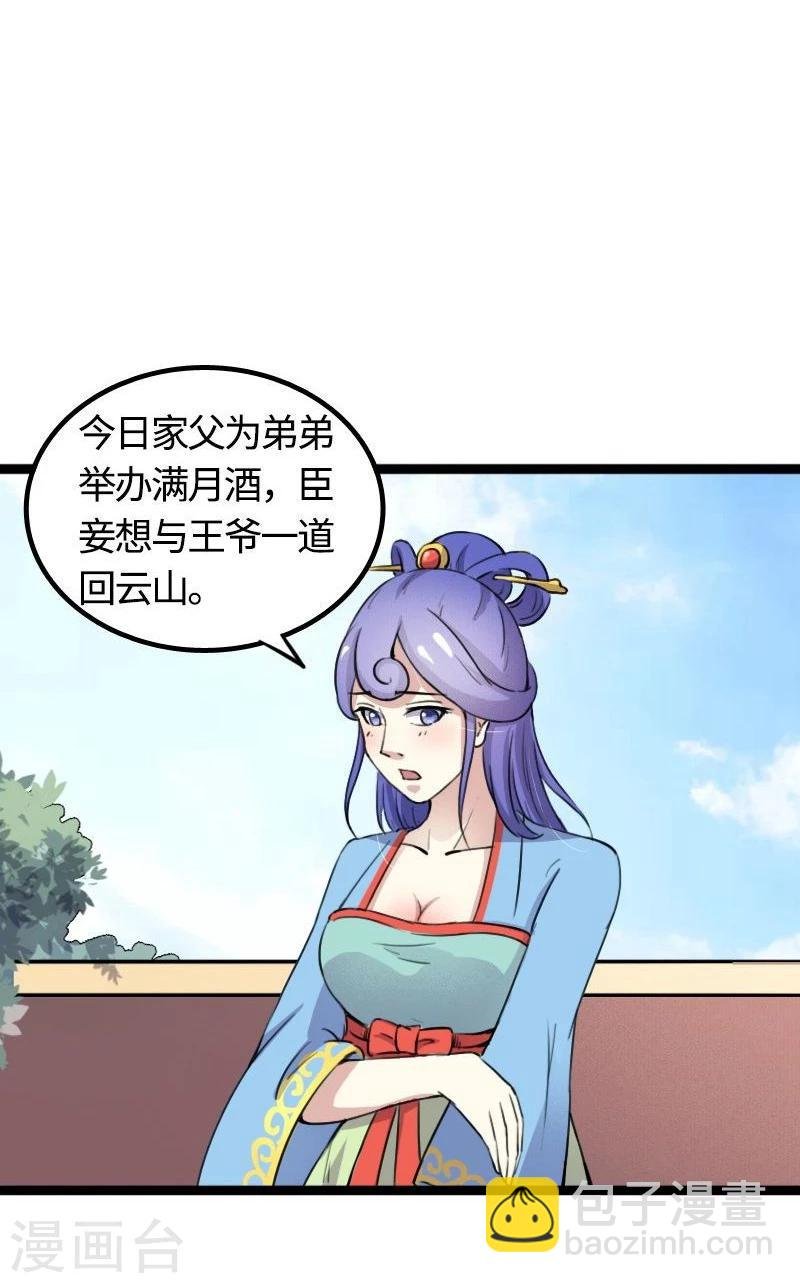 第90话 柳家姐妹