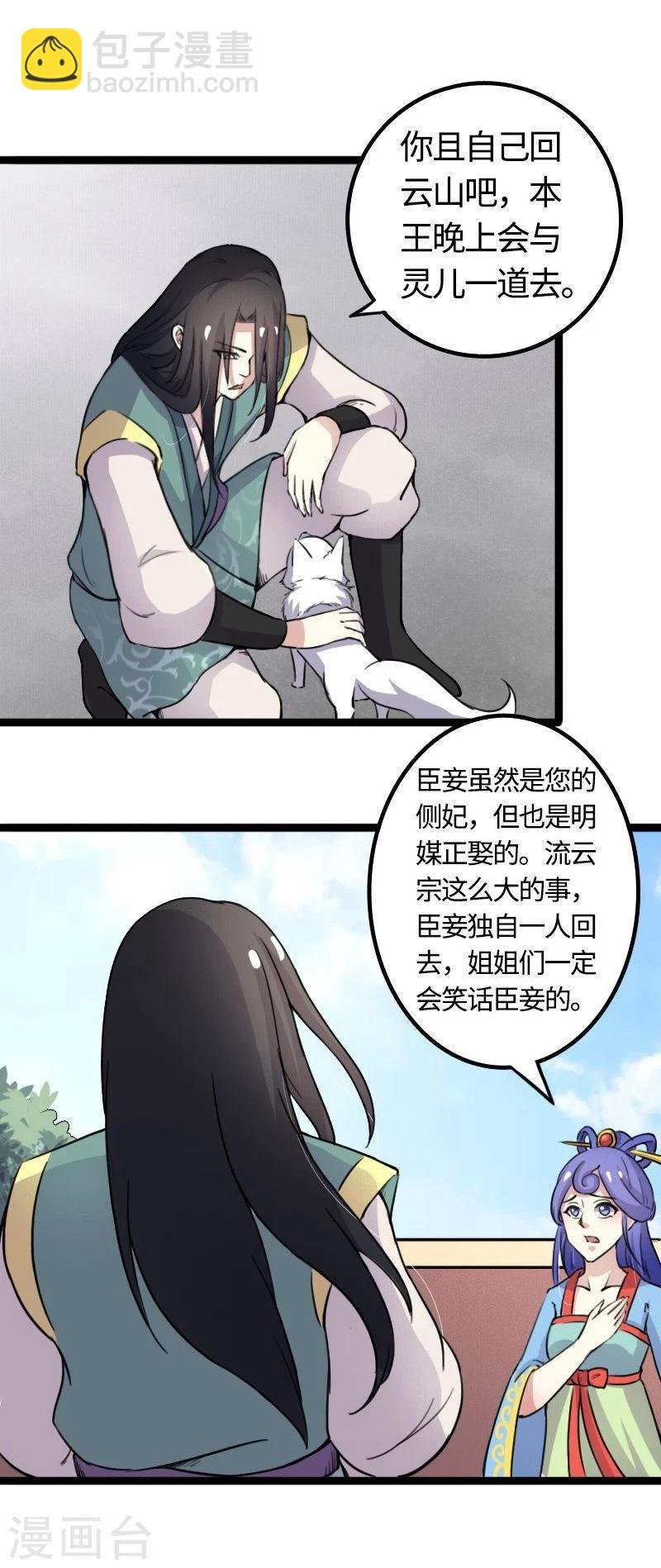 第90话 柳家姐妹
