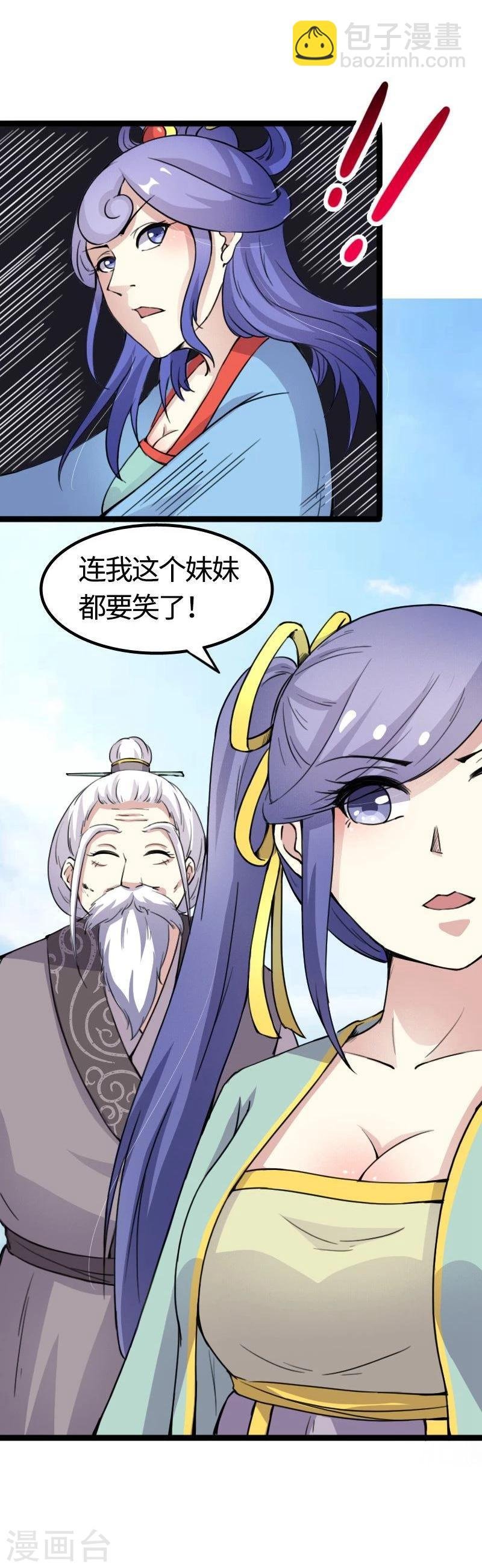 第90话 柳家姐妹